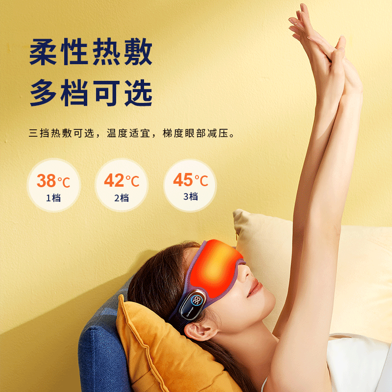奇魔师眼部按摩仪眼睛缓解疲劳护眼护目热敷眼罩蒸汽缓解疲劳润眼