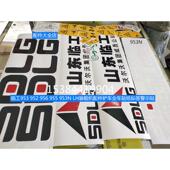 载机贴纸LG933 936 952 山东临工装 953 956L全车贴纸车标翻新副厂