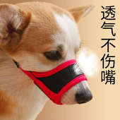 狗狗嘴套防咬人防乱吃中小型犬透气网格嘴罩防乱舔止吠器宠物用品