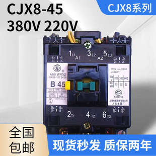 B37 B45 B85 交流接触器CJX8 B370 B12 B250 单相电机220v银点