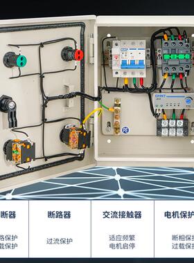 250W370W550W1.1KW4风机电机控制箱3kw电控箱3.7千瓦11KW启动电箱