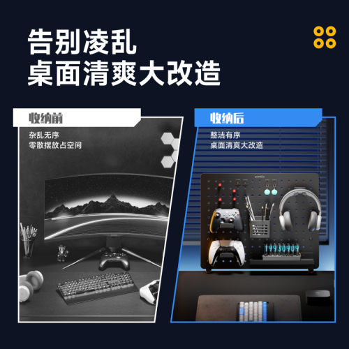 北弧桌面洞洞板置物架夹式电竞配件免打孔墙上挂钩收纳立式APK20