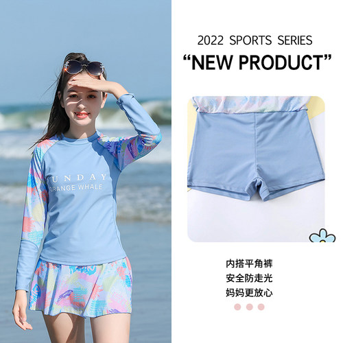 儿童泳衣女女童2023速干防晒长袖大童少女分体裙式温泉训练游泳衣