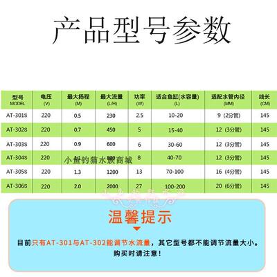 创星水泵AT306S/AT305/AT304/AT303/AT301鱼缸潜水泵抽水泵过滤泵