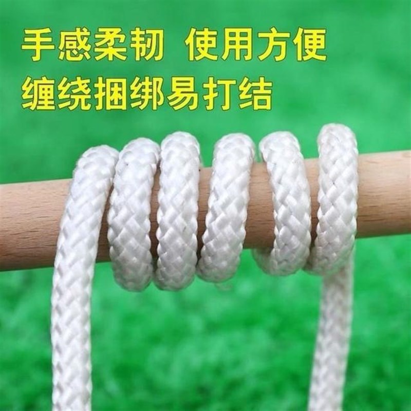 【无钢丝无钩子】8毫米粗75米长尼龙绳绳子软绳打包晾衣绳捆绑拉