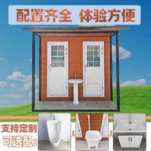 高端移动厕所卫生间户外公园景区广场环保公厕金属雕花板洗手间