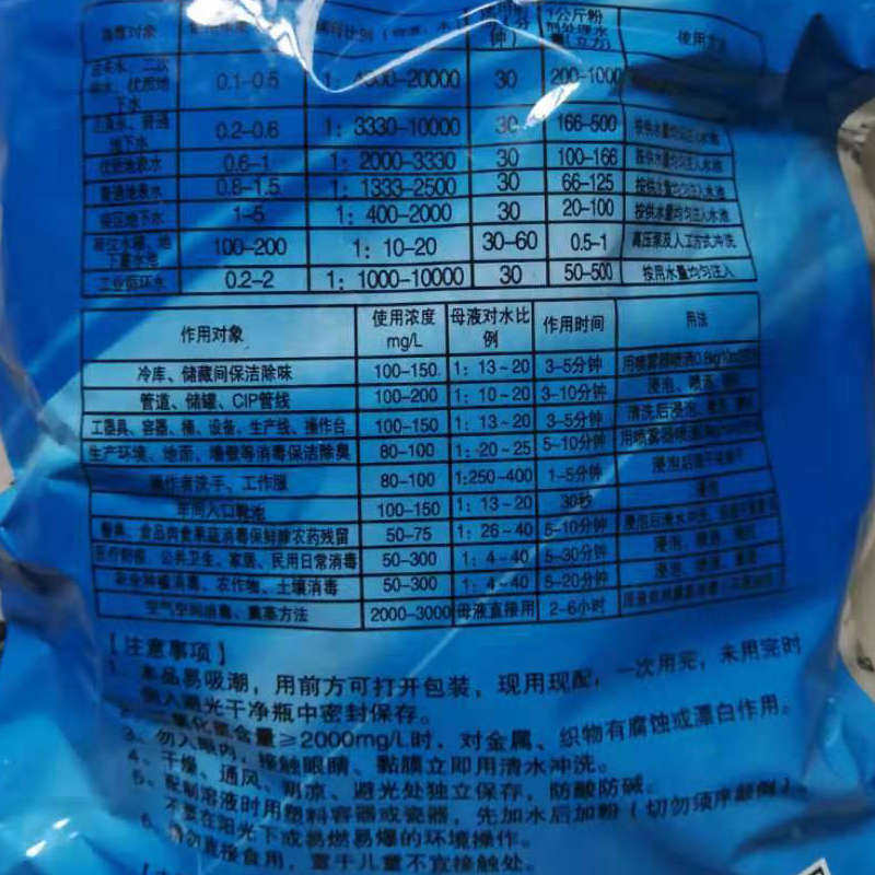 京百灵水处理家用饮用水消毒片生活水箱井水净化剂漂白自来水灭菌