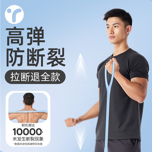 男士拉力器家用阻力健身练背弹力带开肩背部拉伸胸肌训练8字器材