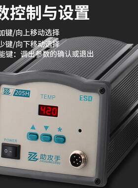 高频焊台203H恒温可调大功率150W电烙铁90W洛铁套装205H维修焊台
