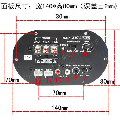 13D椭圆12V功放板500W大功率全音/纯低音扩音对管8寸车载低音炮芯