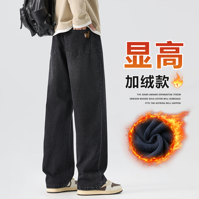牛仔裤男秋冬季加绒宽松直筒长裤