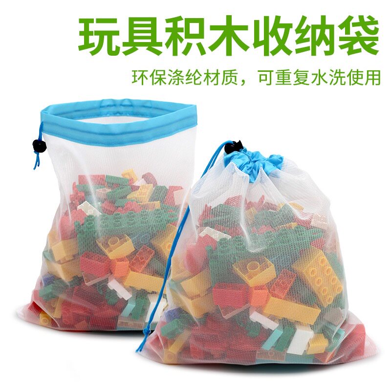 宝宝玩具收纳袋透明抽绳束口儿童积木收纳神器大容量分类整理网袋