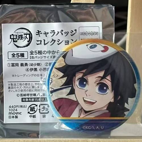 日谷鬼灭之刃movic幼年视觉时透无一郎徽章吧唧色纸收藏礼物