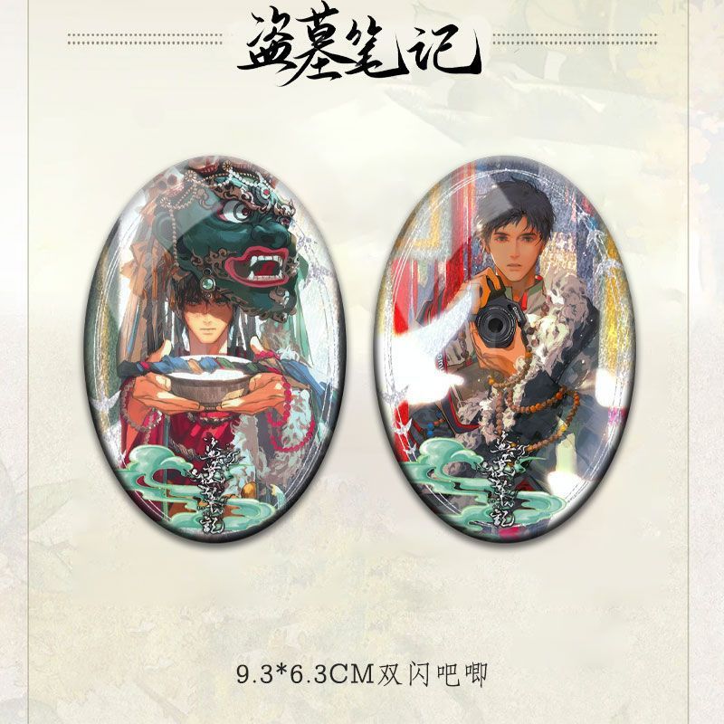 25款盗墓笔记周边瓶邪张起灵吴邪椭圆徽章双闪拉丝吧唧绝美谷子