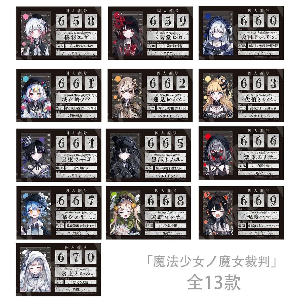 魔法少女的魔女审判系列周边魔女身份小卡艾玛周边收藏物料谷送礼