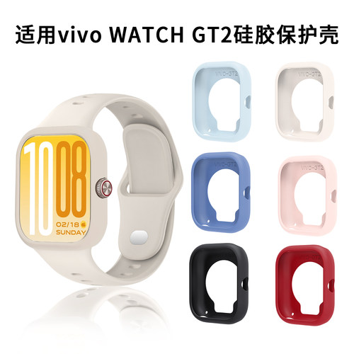 FITX适用vivowatchgt2硅胶保护壳