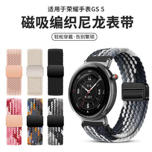 FITX适用荣耀手表GS5编织表带