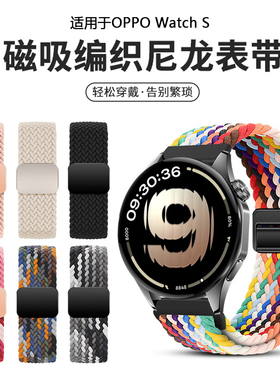 适用于OPPO Watch S磁吸编织表带新款尼龙回环腕带男智能运动oppo弹力表链女时尚透气配件替换带秋冬