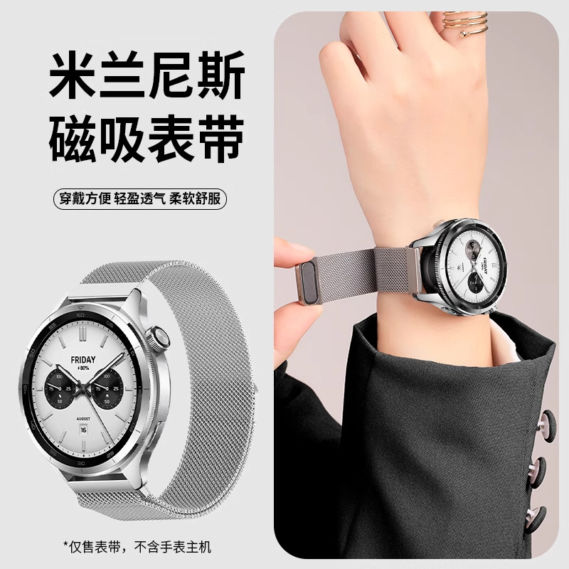 适用于小米手表S4表带