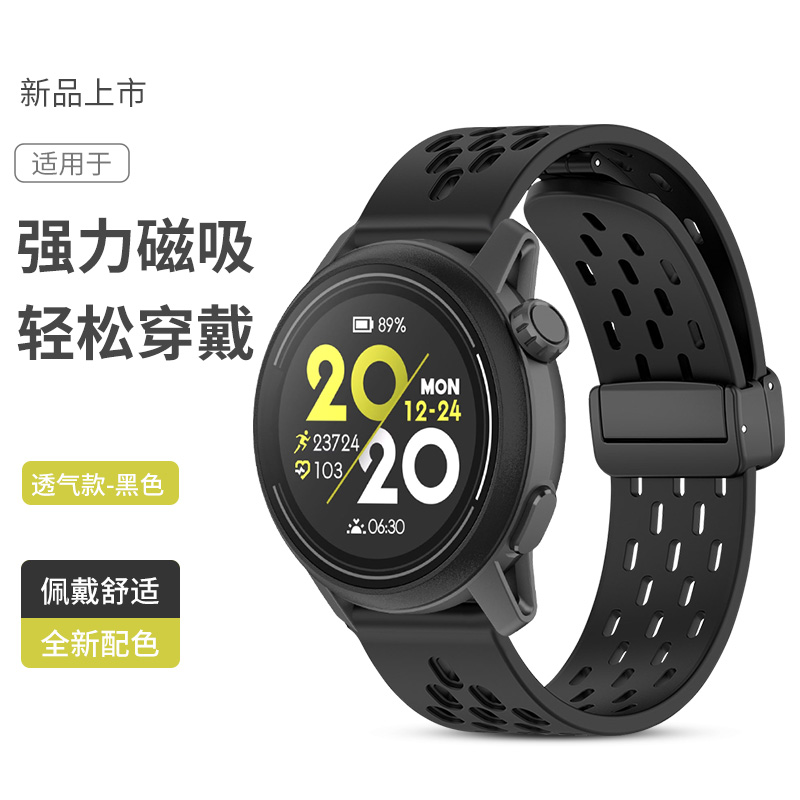 FITX适用高驰COROSPACE4手表带