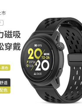 适用于高驰COROS PACE4手表带PACE Pro/3/2硅胶折叠扣腕带男APEX 2Pro智能专用运动配件女透气替换带