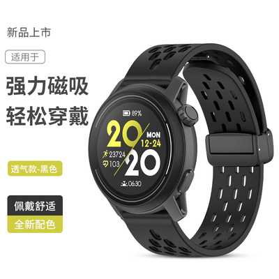 FITX适用高驰COROSPACE4手表带