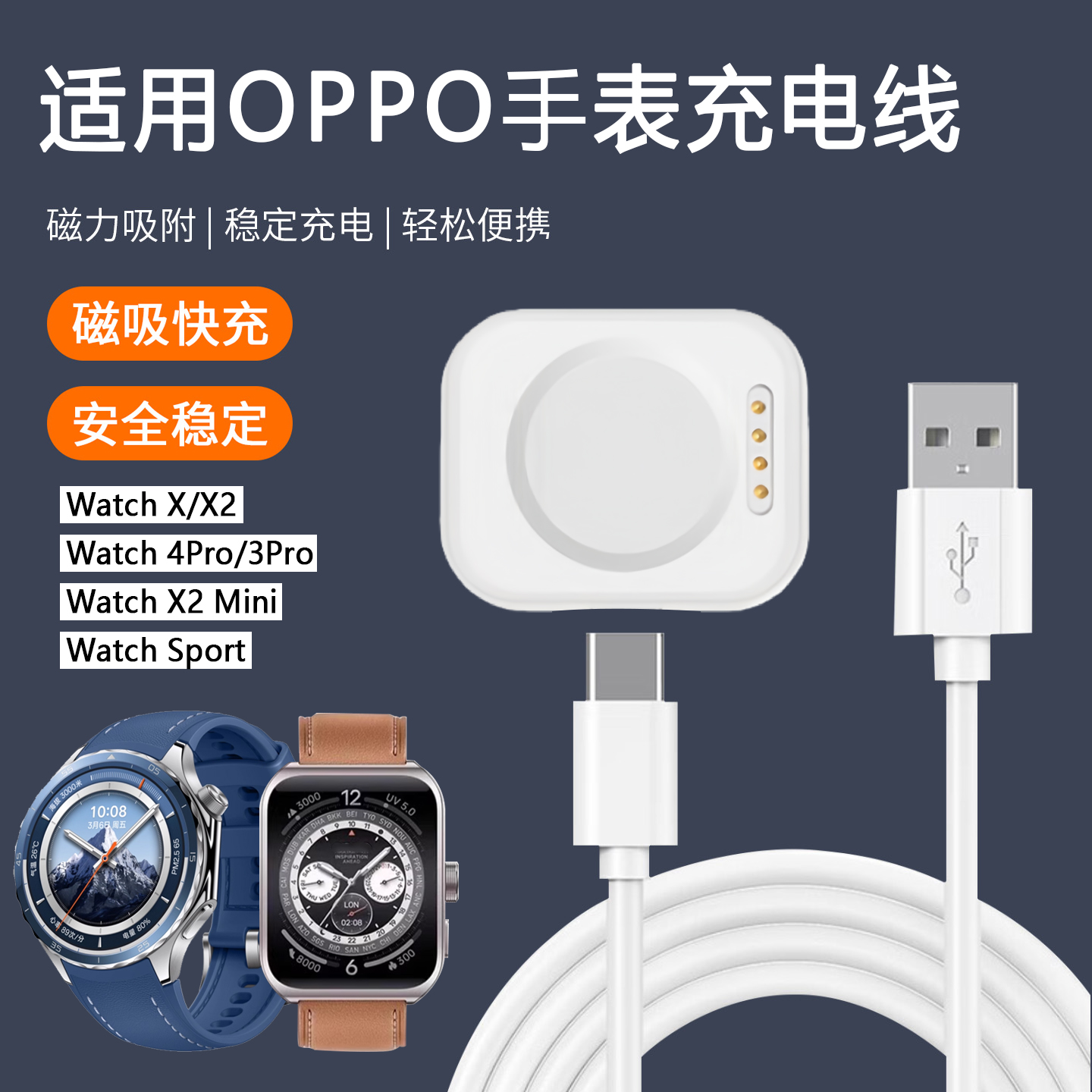 FITX适用于OPPO手表磁吸充电器