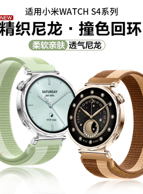 适用于小米Watch S4表带尼龙编织腕带S3/S2/S1智能运动S4 Sport替换带男女41MM通用Color2新款透气魔术贴配件