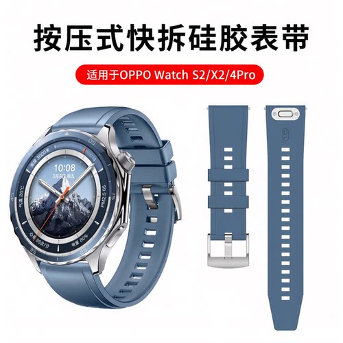 适用OPPO/一加按压快拆硅胶表带