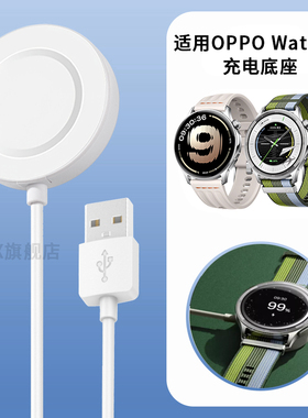 适用于OPPO Watch S充电器OPPO智能运动磁吸充电底座oppowatchs新款一体式充电线USB接口配件充电头