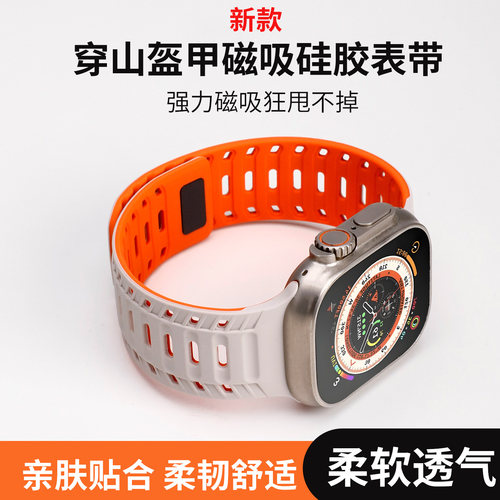 适用iwatch11表带苹果手表S10/S9鲨鱼硅胶磁吸S8新款applewatchS7透气女SE男6高级感ultra3运动腕带s2创意夏