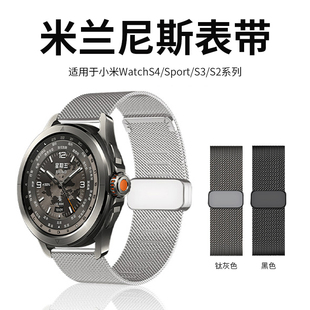 watch2pro米兰尼斯腕带智能运动watch 适用于小米手表金属磁吸扣表带S4sport color2 S4金属卡扣配件