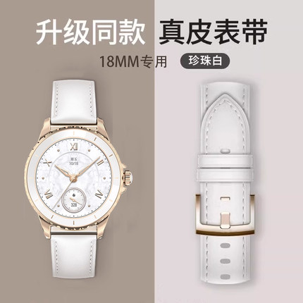 适用于荣耀亲选手表2e表带真皮腕带新款ROSSINI智能运动女士高级感休闲商务18MM手表皮质配件替换带夏