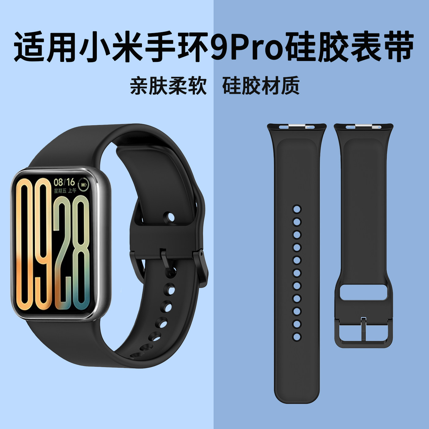 FITX适用于小米手表9Pro硅胶表带图片
