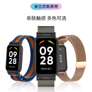 适用于红米手环3米兰磁吸表带透明保护壳套一体redmi2金属腕带小米手环8 Active时尚潮流透气个性表链配件