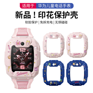 适用于华为儿童手表5pro保护壳卡通印花保护套智能电话手表5pro专用表壳防摔防刮高清钢化膜配件学生专用替换