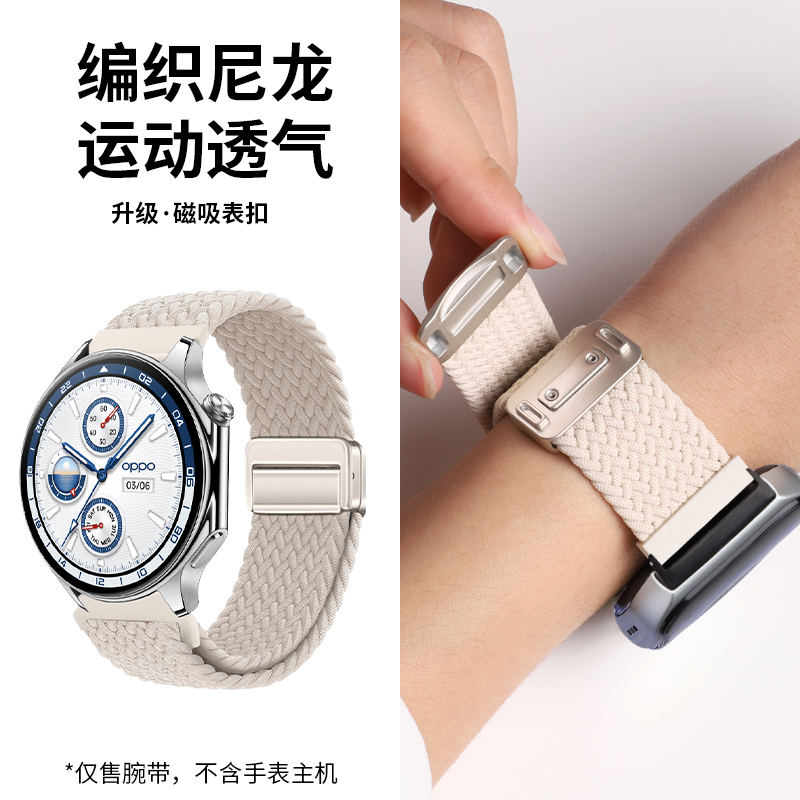 FITX适用于oppo手表磁吸编织表带