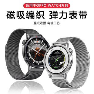 4Pro OnePlus 适用于OPPO 金属回环腕带时尚 S米兰磁吸表带Sport Watch2R智能运动表链新款 替换带男 Watch