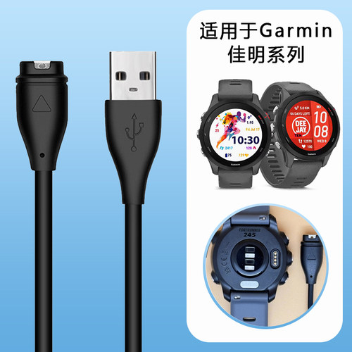 FITX适用于佳明手表充电线