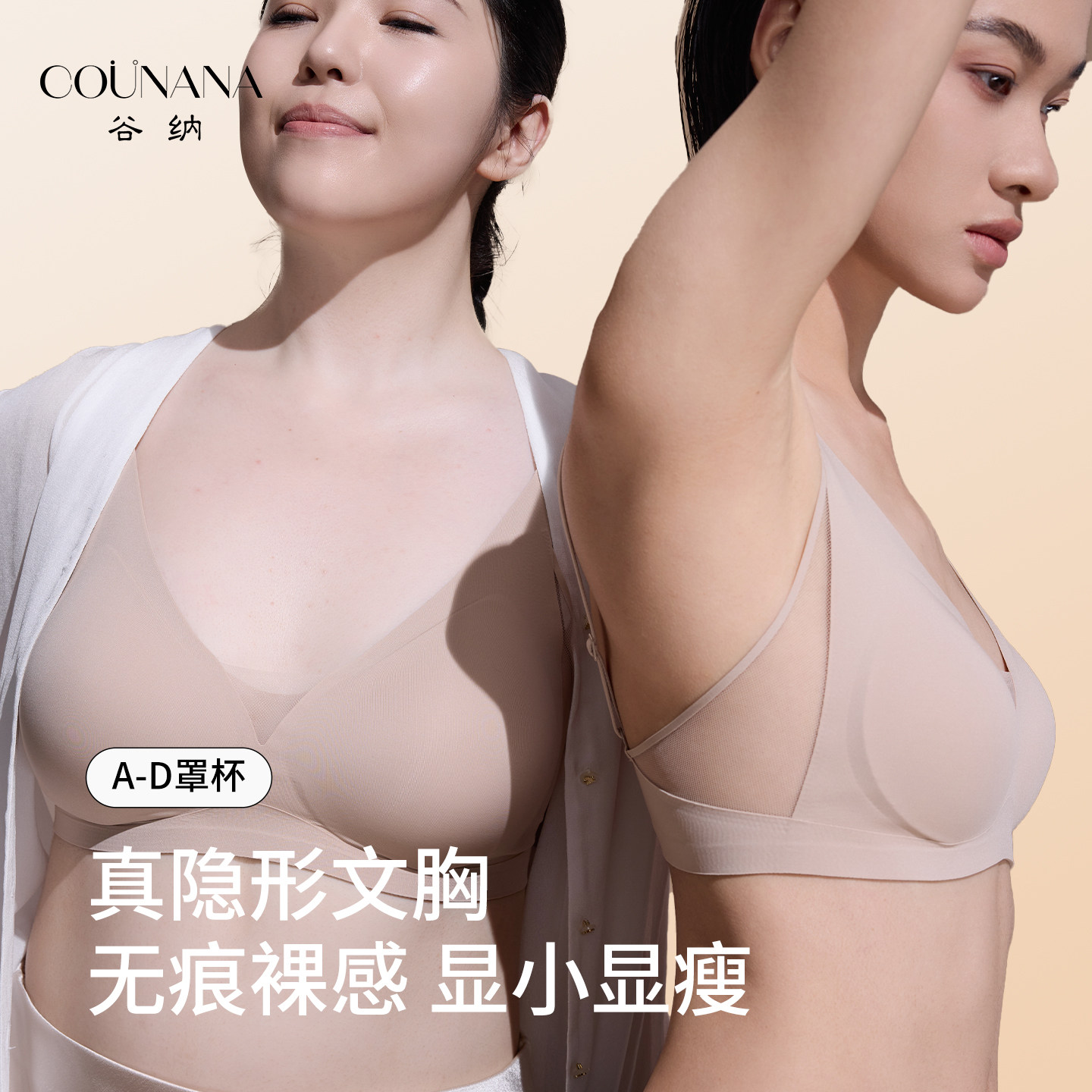 小云舒大胸显小瘦无痕粉底液调整型内衣女聚拢收副乳防下垂轻薄款