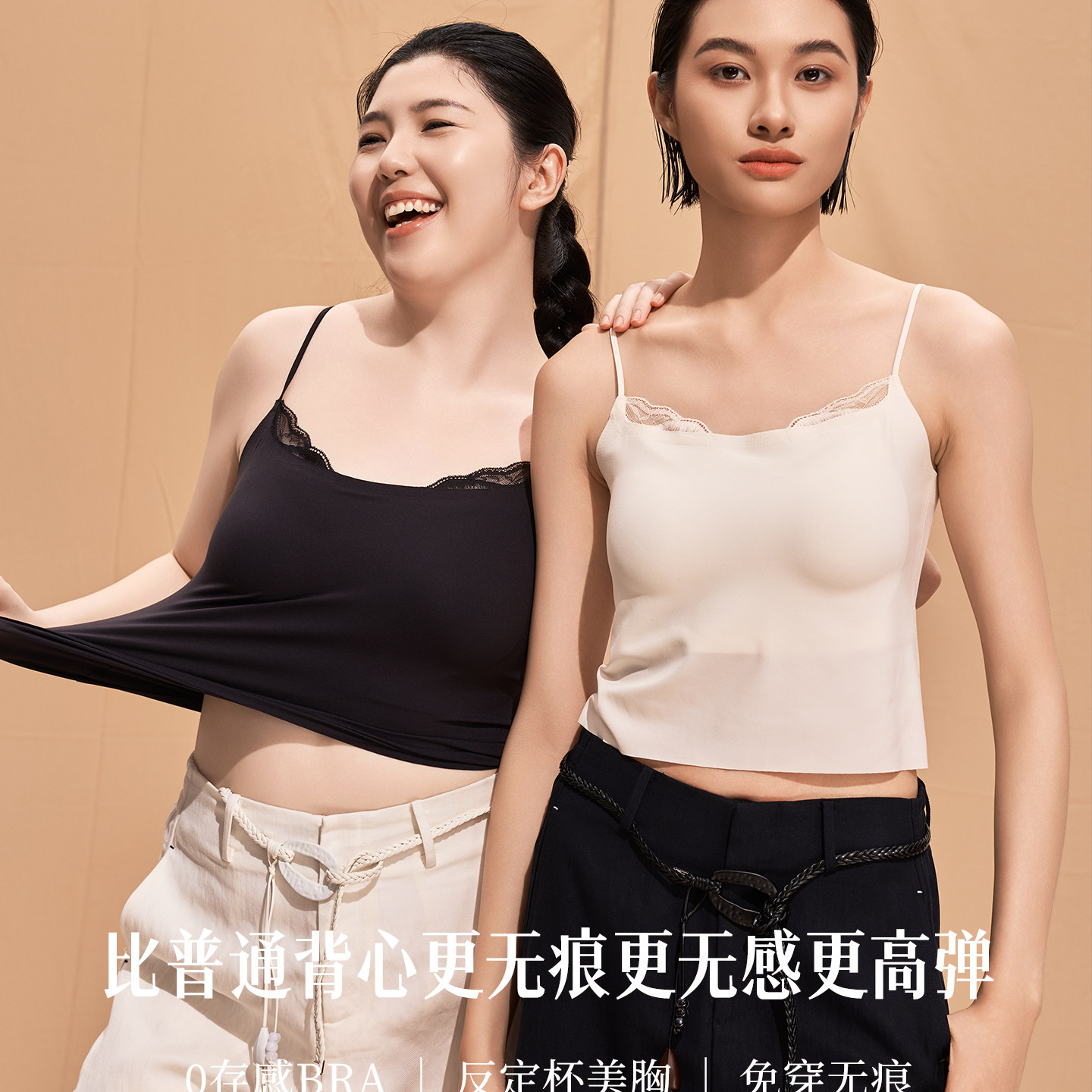 【双羽】谷纳蕾丝边拼接无痕背心夏季吊带薄纯色打底无痕免穿文胸