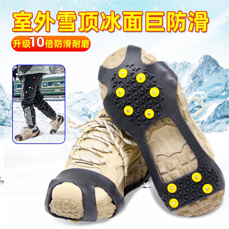 冰爪防滑鞋套室外雪天冰面上儿童老人防滑雪地靴冬U季登山防滑钉