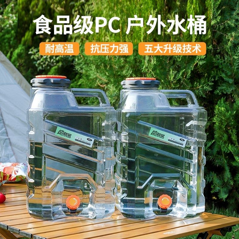 食品级家用储水用纯净户外水桶带龙头pc空桶车载水W箱饮水密封折