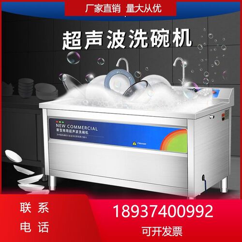 洗碗机商用超声波大型餐饮小不锈钢餐厅厨M房刷碗机全自动酒店饭