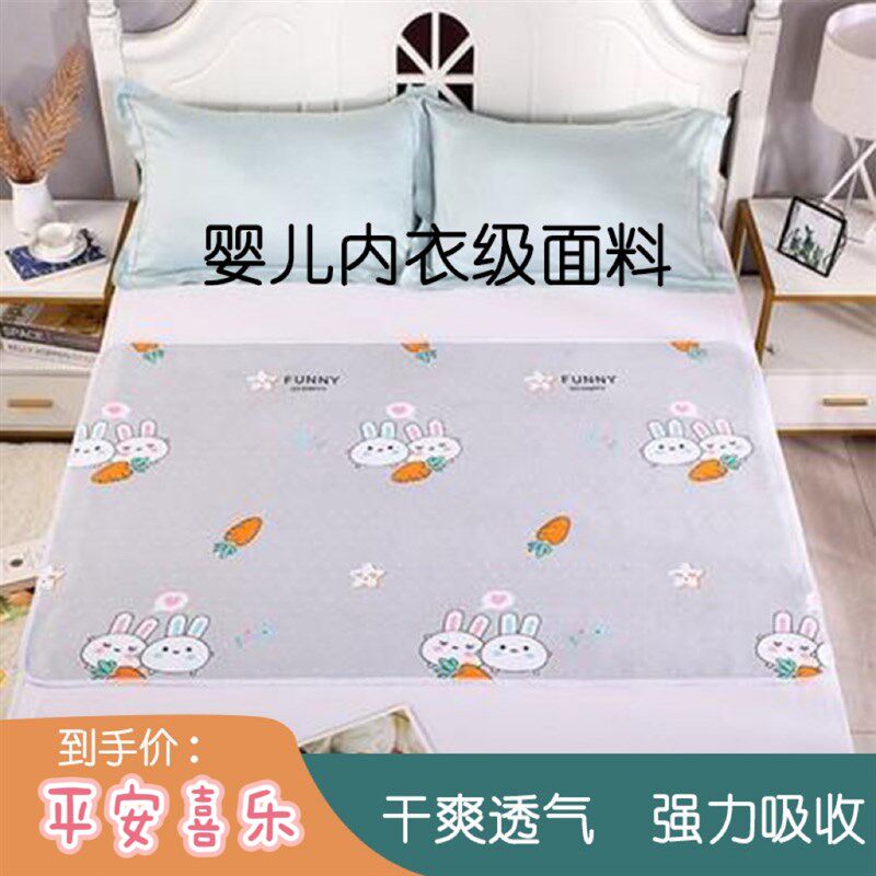 隔尿垫婴儿秋冬季防水可洗大尺寸纯棉床垫幼儿园宝宝防.滑防尿床