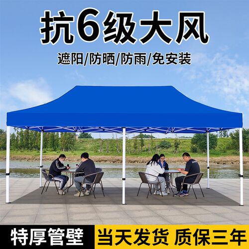 四脚伞摆摊专g用3x6米帐篷四角加厚折叠雨棚遮阳棚户外大型伞棚子
