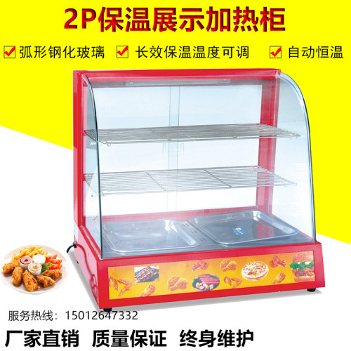 商用红色弧形保温柜食品小型加热恒温箱展示柜台式板X栗蛋挞面包