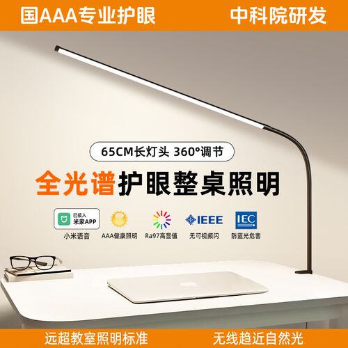 台灯护眼学习专用大书桌夹子灯儿童阅读防近视智能全光谱写字无影