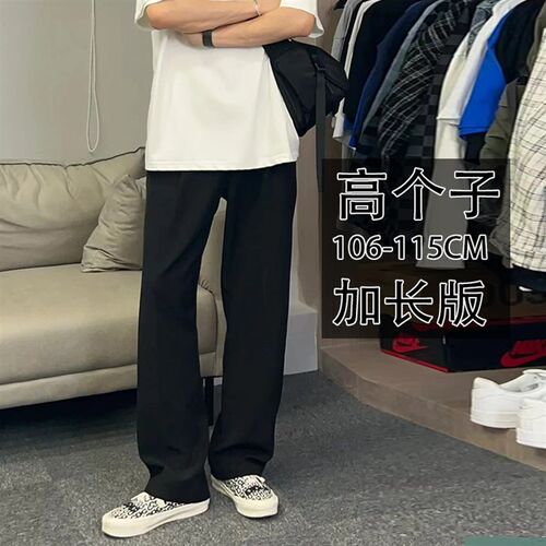 瘦高个子加长版190垂感冰v丝西装裤男宽松直筒薄款休闲黑色长裤子