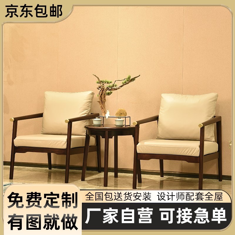 可定制新中式实木休闲椅别墅卧室阳D台乌金N木圈椅圆茶几沙发椅组
